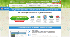 Desktop Screenshot of prcomm-spb.ru