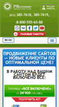Mobile Screenshot of prcomm-spb.ru