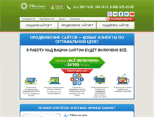 Tablet Screenshot of prcomm-spb.ru